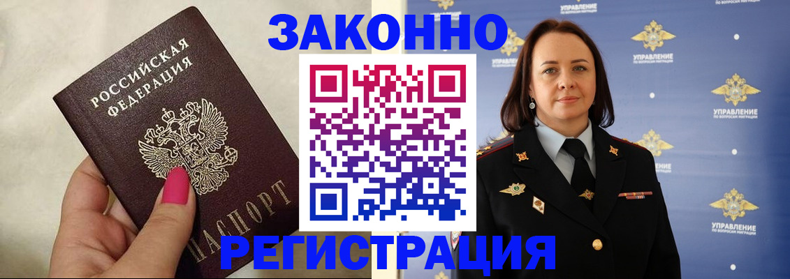 прописка для кредита в Краснозаводске