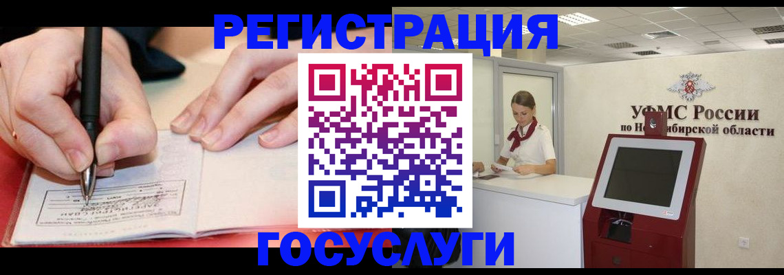 где прописаться в Краснозаводске