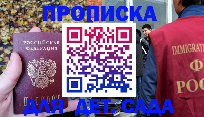 временная регистрация для всех в Краснозаводске